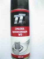 Смазка проникающая WD-40