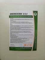 Биоэксклин Нео 4-4