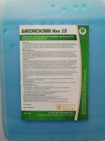 Биоэксклин Нео 15