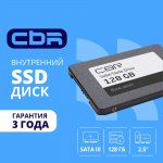 CBR SSD-128GB-2.5-BS24b, Внутренний SSD-накопитель, серия ″Base″, 128 GB, 2.5″, SATA III 6 Gbit/s, 3D TLC NAND, R/W speed up to 550/500 MB/s, TBW (TB) 64, OEM