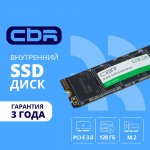 CBR SSD-128GB-M.2-LT22, Внутренний SSD-накопитель, серия ″Lite″, 128 GB, M.2 2280, PCIe 3.0 x4, NVMe 1.3, SM2263XT, 3D TLC NAND, R/W speed up to 1800/550 MB/s, TBW (TB) 64