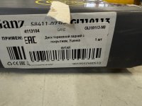 Диск тормозной задний с покрытием, Уценка для HYUNDAI I10/KIA Picanto I/II /D=234mm GANZ GIJ10113-N0