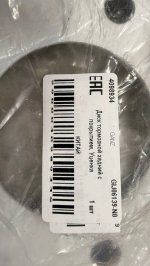 Диск тормозной задний с покрытием, Уценка для HYUNDAI i40 /D=284mm GANZ GIJ06139-N0