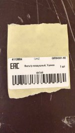 Фильтр воздушный, Уценка для Great Wall Hover H5/H3 GANZ GIR04501-N0