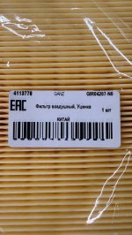 Фильтр воздушный, Уценка для MB W210 M111/112/113/119 GANZ GIR04207-N0