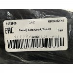 Фильтр воздушный, Уценка для TOYOTA Hilux III/MAZDA BT-50 GANZ GIR04382-N1