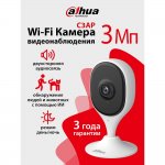 DAHUA DH-IPC-C3AP-0280B (Cube A1) Компактная IP-видеокамера с Wi-Fi 2.4ГГц 3Мп, 1/3.2” CMOS, объектив 2.8мм, обнаружение людей, ИК 10м, микрофон, динамик