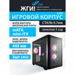 FSP Корпус mATX Minitower S380-BA, Black