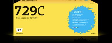 Картридж лазерный T2 TC-C729C (Cartridge 729/4369B002), голубой, 1000 страниц, совместимый для i-SENSYS LBP7010C/LJ Pro CP1026