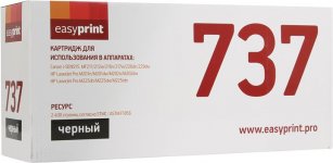 Картридж лазерный EasyPrint LC-737 U (Cartridge 737), 2400 страниц, совместимый для i-SENSYS MF211/212/226/229/ M201/202