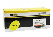 Картридж лазерный Hi-Black HB-CF362X, желтый, 9500 страниц, совместимый для CLJ Enterprise M552/553/MFP M577