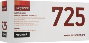 Картридж лазерный EasyPrint LC-725 U, 2000 страниц, совместимый для LBP3010/6000/ LJ P1005/P1505/P1102/M1120/M1212/M1522