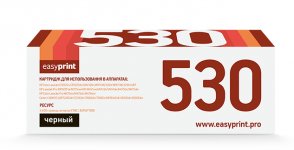 Картридж лазерный EasyPrint LH-530 U (530A/410X/380X/718Bk), черный, 4400 страниц, совместимый для CLJ CP2025/M451/M476/LBP7200Cdn