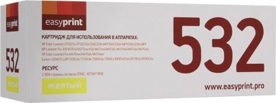 Картридж лазерный EasyPrint LH-532 U (532A/412A/382A/718Y), желтый, 2900 страниц, совместимый для CLJ CP2025/M451/M476/LBP7200Cdn
