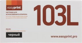 Картридж лазерный EasyPrint LS-103L (MLT-D103L/SU718A), черный, 2500 страниц, совместимый для Samsung ML-2955DW/ML-2955ND/SCX-4729FW/ML-2950DNR/ML-2950ND/SCX-4727FD/SCX-4728FD/SCX-4729FD