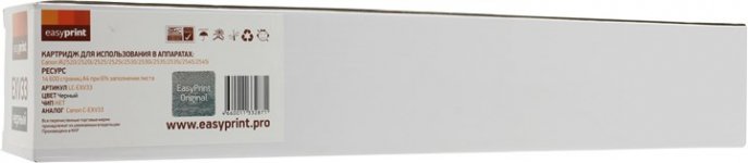 Картридж лазерный EasyPrint LC-EXV33, черный, 14600 страниц, совместимый для Canon iR-2520/2525/2530/2535/2545