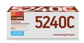Картридж лазерный EasyPrint LK-5240C (TK-5240C), голубой, 3000 страниц, совместимый для Kyocera Ecosys P5026CDN/5026CDW, M5526CDN/5526CDW
