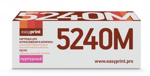 Картридж лазерный EasyPrint LK-5240M (TK-5240M), пурпурный, 3000 страниц, совместимый для Kyocera Ecosys P5026CDN/5026CDW, M5526CDN/5526CDW