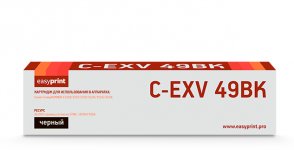 Картридж лазерный EasyPrint LC-EXV49BK (C-EXV49Bk/8524B002), черный, 36000 страниц, совместимый для Canon iR ADV C3320/3320i/3325i/3330i/3530i/3525i/3520i без чипа