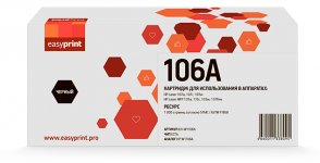 Картридж лазерный EasyPrint LH-W1106A_NC (106A/W1106A), черный, 1000 страниц, совместимый для Laser 107a/107r/107w, MFP 135a/135r/135w/137fnw/137nw без чипа