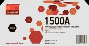 Картридж лазерный EasyPrint LH-W1500A_NC (150A/W1500A), черный, 975 страниц, совместимый для LaserJet M111a/M111w/M141w без чипа