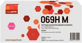Картридж лазерный EasyPrint LC-069H M (069HM/5096C002), пурпурный, 5500 страниц, совместимый для Canon I-Sensys LBP673Cdw/MF754Cdw/MF752Cdw