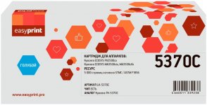 Картридж лазерный EasyPrint LK-5370C (TK-5370K/1T02YJCNL0), голубой, 5000 страниц, совместимый для Kyocera ECOSYS PA3500cx/ECOSYS MA3500cix/ECOSYS MA3500cifx