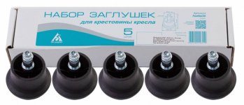 Набор заглушек Бюрократ для крестовины, 5 шт., цвет черный (FOOTSET35)