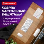 Покрытие BRAUBERG Extra strong для стола, 600х1200 мм, прозрачный (1308061200)