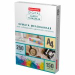 Бумага A4 150 листов, 250 г/м², 120% CIE, BRAUBERG DIGITAL GLOSSY (116566)