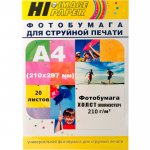 Фотобумага A4 210 г/м² холст, 20 листов, односторонняя, Hi-Black для струйной печати