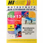 Фотобумага 10x15 220 г/м² матовая, 50 листов, двусторонняя, Hi-Black Hi-image/DMC220-4R-50 для струйной печати
