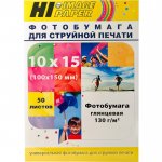 Фотобумага 10x15 130 г/м² глянцевая, 50 листов, односторонняя, Hi-Black Hi-image/A2112 для струйной печати