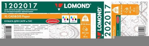 Бумага рулон 84.1 см x 45 м, втулка 2" (50.8мм), 80 г/м², матовая, Lomond Премиум (1202017) для струйной печати