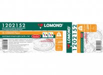 Бумага рулон 36"(914мм) x 45 м, втулка 2" (50.8мм), 80 г/м², матовая, Lomond XL CAD&GIS (1202152) для струйной печати