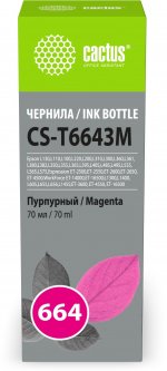 Чернила Cactus 664, 70 мл, пурпурный, совместимые для Epson L130/L110/L100/L220/L200/L310/L300/L360/L361/L380/L382/L350/L355/L365/L395/L405/L485/L495/L555/L565/L575/Expression ET-2500/Expression ET-2550/Expression ET-2600/Expression ET-2650/Expression ET-