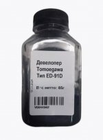 Девелопер Tomoegawa ED-91D для Kyocera TASKalfa 2552ci (TK-8335), TASKalfa 3552ci (TK-8345), бутылка, 85 г
