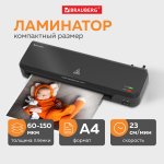Ламинатор Brauberg NANO PLUS, A4, 60 мкм - 150 мкм, валов:2, горячее ламинирование, 23 см/мин., фото, черный (532621)