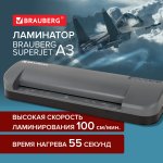 Ламинатор Brauberg SUPERJET, A3, 75 мкм - 250 мкм, валов:4, горячее + холодное ламинирование, 100 см/мин., фото, реверс, серый (532270)