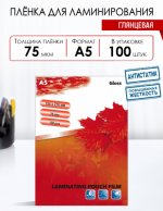 Пленка для ламинирования LF 75мкм, 154x216 (A5), 100 шт., глянцевая (6376)