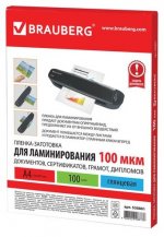 Пленка для ламинирования Brauberg 100мкм, A4, 100 шт., глянцевая (530801)