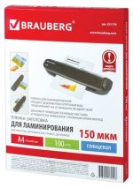 Пленка для ламинирования Brauberg 150мкм, 216x303 (A4), 100 шт., глянцевая (531776)