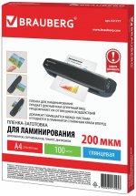 Пленка для ламинирования Brauberg 200мкм, 216x303 (A4), 100 шт., глянцевая (531777)