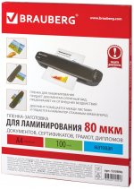 Пленка для ламинирования Brauberg 80мкм, 216x303 (A4), 100 шт., матовая (530896)