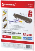Пленка для ламинирования Brauberg 75мкм, 216x303 (A4), 100 шт., глянцевая (531792)