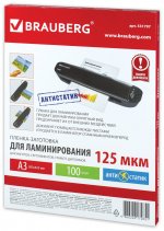 Пленка для ламинирования Brauberg 125мкм, 303x426 (A3), 100 шт., глянцевая (531797)