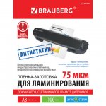 Пленка для ламинирования Brauberg 75мкм, 303x426 (A3), 100 шт., глянцевая (531796)