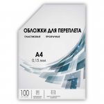 Обложки для переплета A4, пластик, 150 мкм, 100 шт., прозрачный, ГЕЛЕОС (PCA4-150)