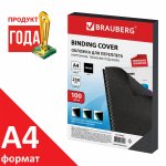 Обложки для переплета A4, картон, 230г/м², 100шт., черные, BRAUBERG (530837)