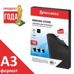 Обложки для переплета A3, картон, 230г/м², 100шт., черные, BRAUBERG (530944)